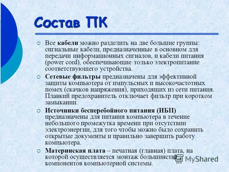 Внутренняя дифференциация процесса обучения это. Целевые маркетинговые исследования. Деление на группы на уроке русского языка. Большие группы разделяют на. Классификация белков сложные белки.