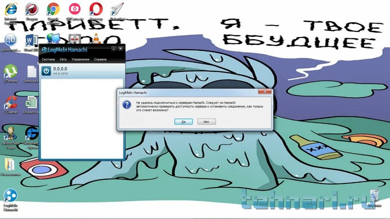 Как настроить хамачи для игры по сети. Не удается подключиться через хамачи. Ошибки впн в хамачи. Почему хамачи пишет ошибка пароль отклонен. Раздача вай фай с ноутбука.