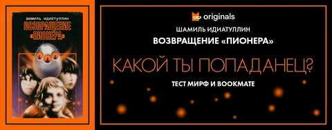 Слушать книгу возвращение