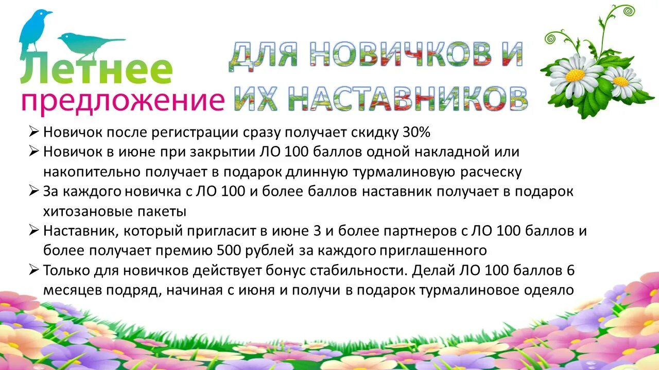 5 предложений о лете. Предложение про лето. Предложение про июнь. Предложение по лето. Предложение про лето 3 класс.