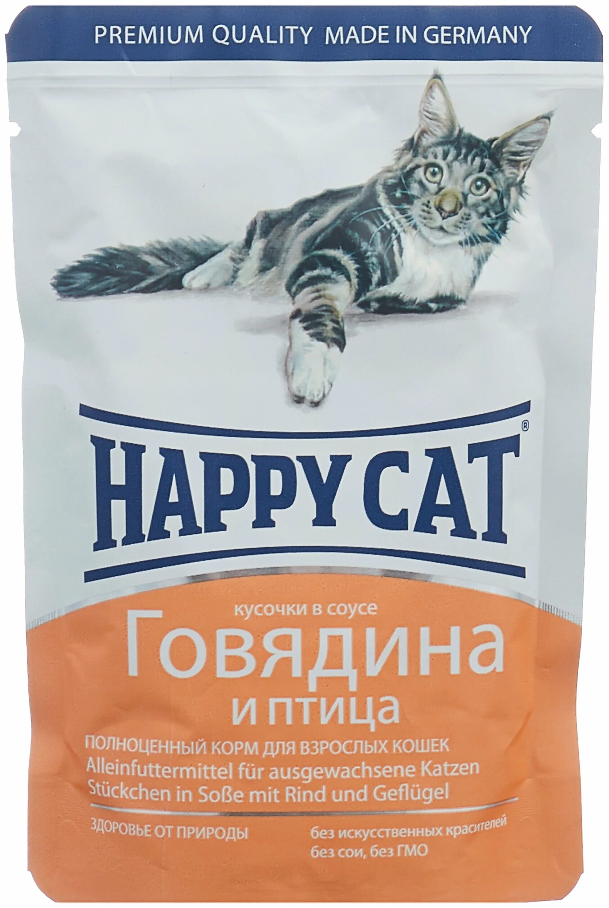 Pets корм для кошек влажный. Хэппи Кэт для котят. Happy Cat корм для кошек влажный. Happy Cat Supreme Adult пастбищный ягненок. Хэппи Кэт для крупных кошек.