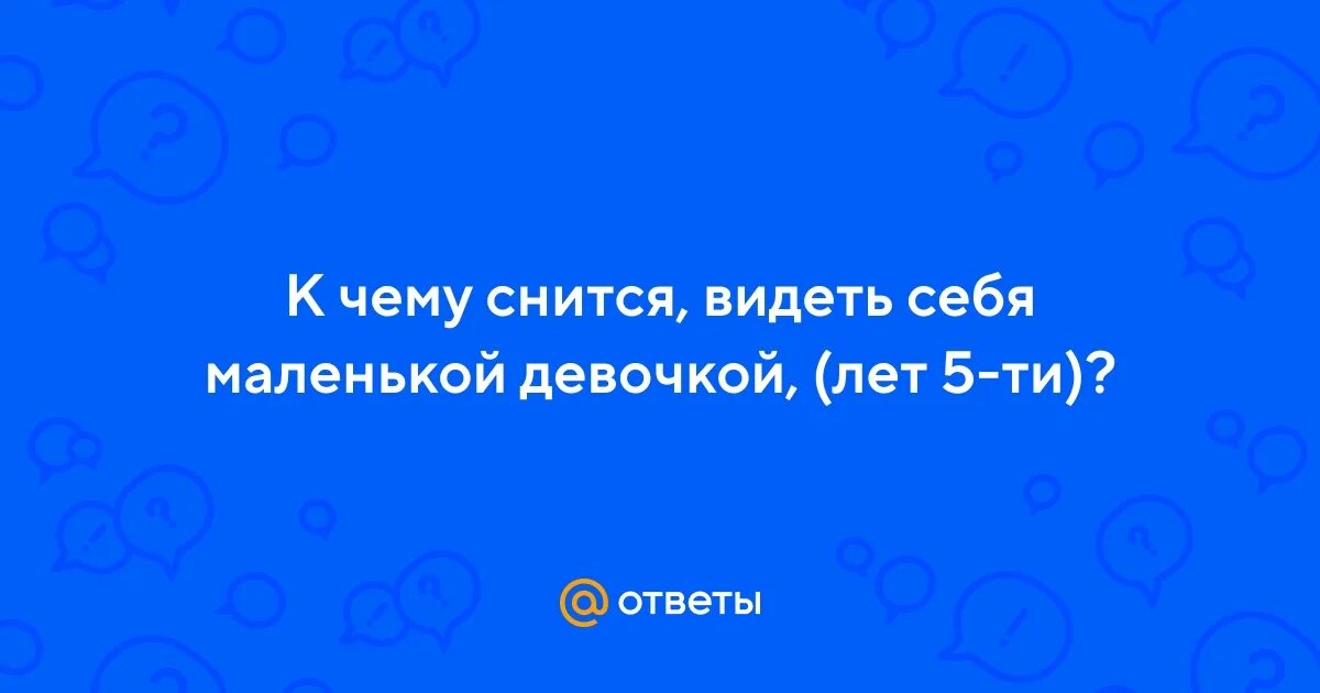 Сонник видеть сестру