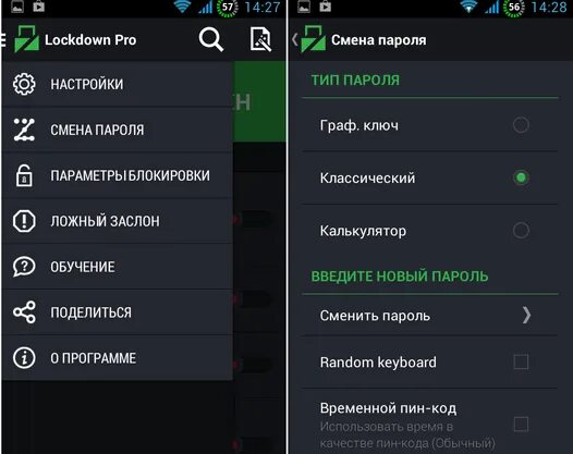 Блокировка приложений на андроид. Android блокирует приложение. Заблокировать приложение на андроид. Android блокировка в приложении. Сменить пароль на приложение андроид