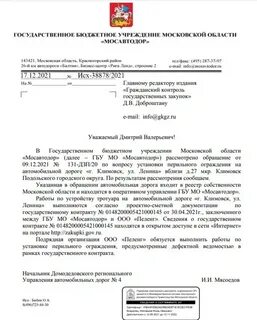 Работает в государственном учреждении