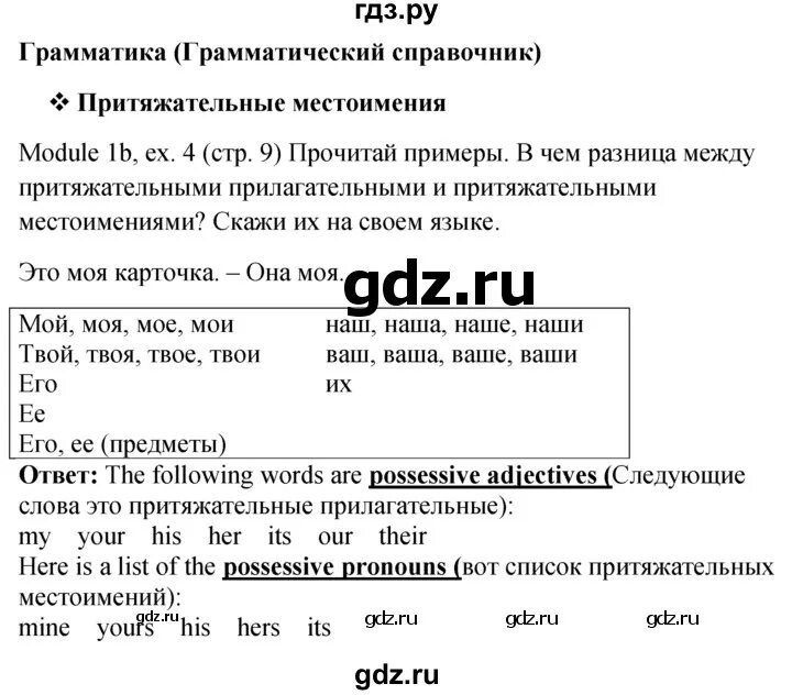 Гдз по английскому 9 класс ваулина. Решебник по английскому языку 6 класс. С 104 английский язык 6 класс. Программ чек английский 6 класс. Английский 9 класс ваулина страница 100