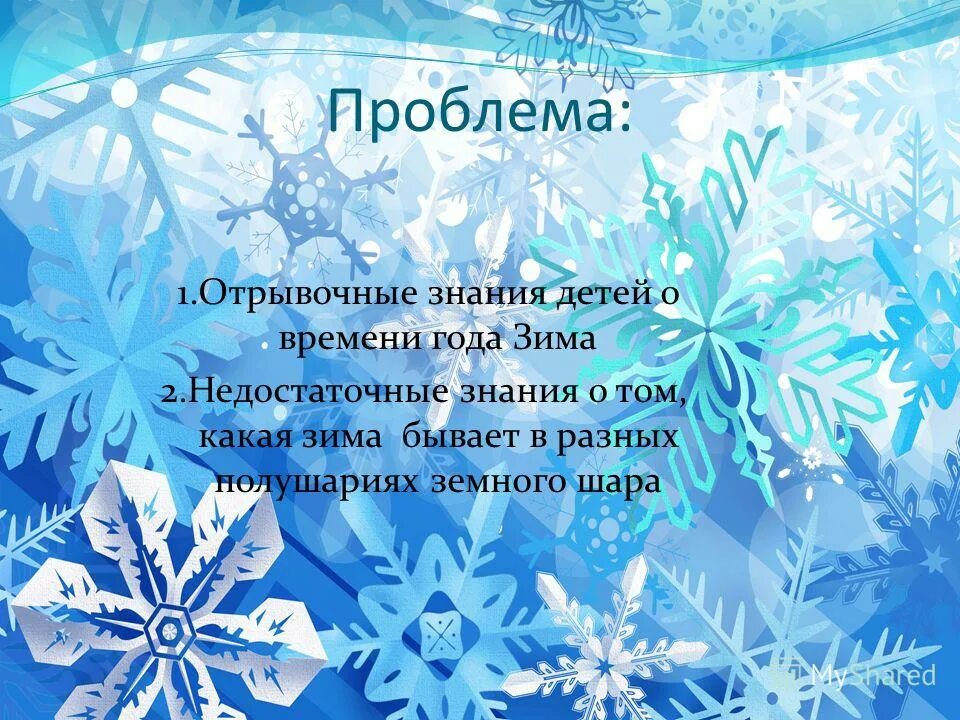 новый год белые снежинки он торопится. новый год белые снежинки он торопится. стихотворение про снежинку. новый год белые снежинки он торопится. новогодняя снежинка.