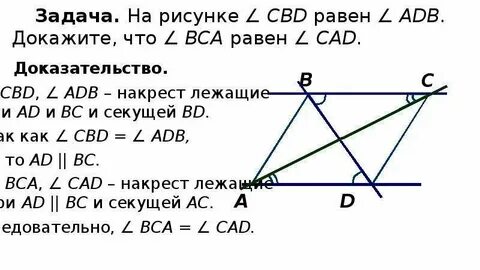 Теорема о накрест
