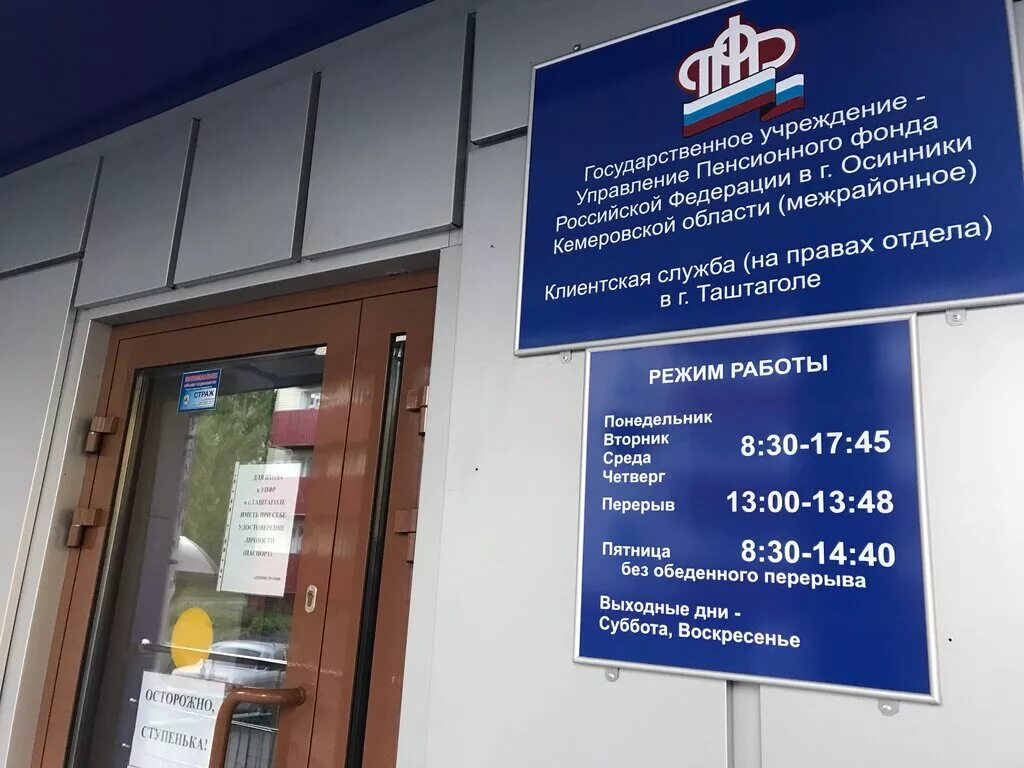 пенсионный фонд ухта. график работы пфр. луначарского 49 корпус 2. график работы пенсионного фонда. пенсионный фонд тула график работы.