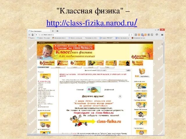 Цор класс физик. Классная физика. классная физика 8 класс. классная физика 7. классная физика 9 класс.