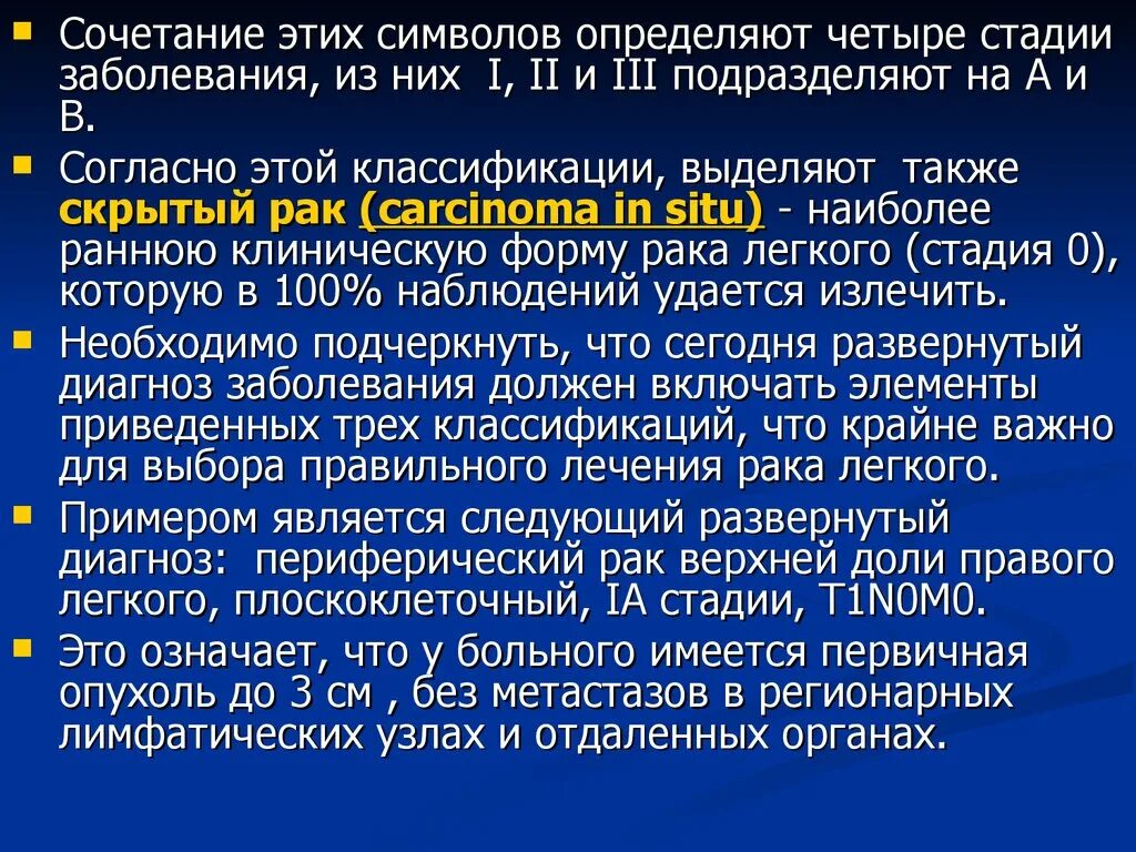 1 И 2 стадии заболевания. Системные заболевания в стадии латентного. Онкология 4 стадия форум