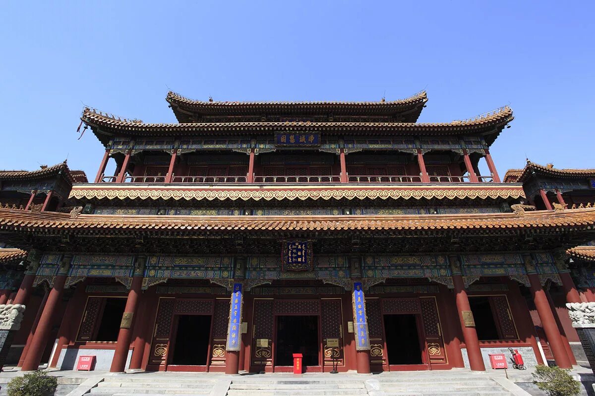 ламаистский монастырь пекин. тибетский храм юнхэгун китай. юнхэгун храмы китая. юнхэгун пекин. юнхэгун.