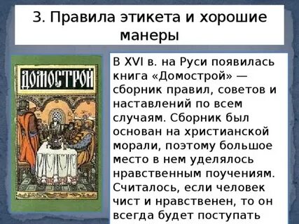 Правящий на руси