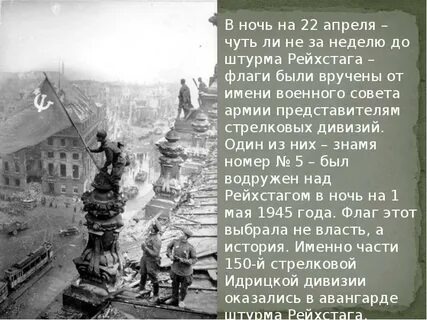 Кантария над рейхстагом