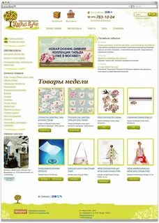 Москва умный магазин