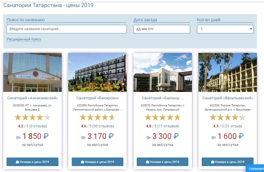 Санатории рф список