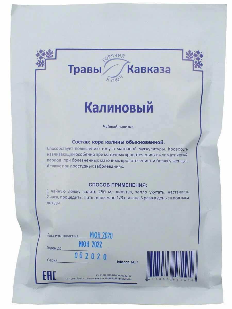 Адамов корень фото и описание. Зимолюбка трава в аптеке. Травы кавказа сборы. Сбор кавказских трав. Травы кавказа сбор.