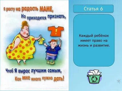 Право на жизнь с рождения