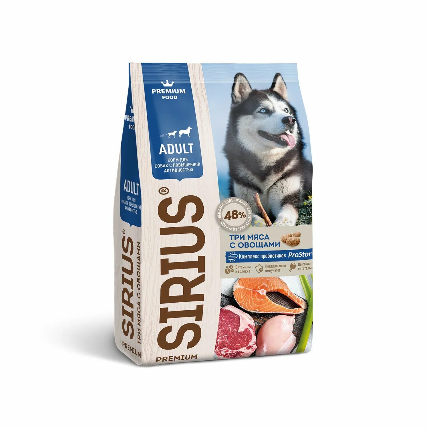 Сириус для собак. Сириус корм. sirius корм для собак. сириус корм для кошек овощи. сириус три мяса с овощами.