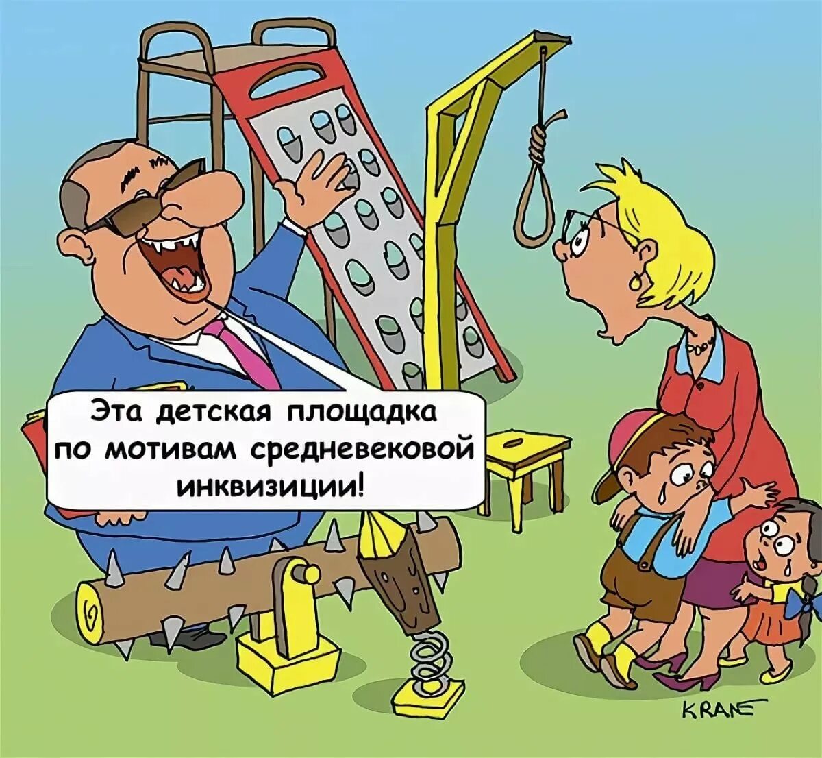 Анекдоты про детский. Карикатура для детей. анекдоты про детский сад смешные. карикатуры детские смешные. детская площадка карикатура.