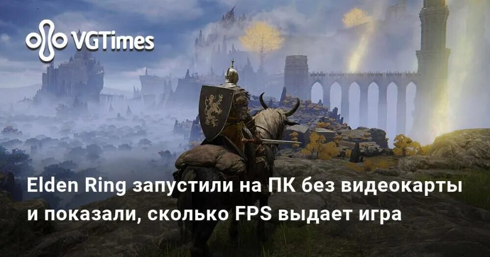 Ошибка запуска elden ring. Elden ring metacritic. elden ring системные требования на пк. elden ring 60 fps lock пк nvidia. elden ring не запускается.
