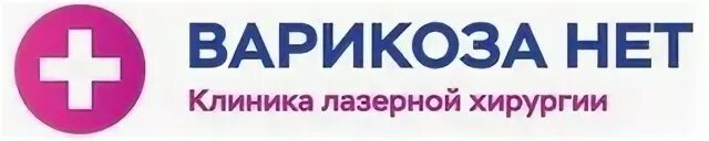 Варикоза нет ул степана разина 125 отзывы. Варикоза нет ул степана разина 125 отзывы