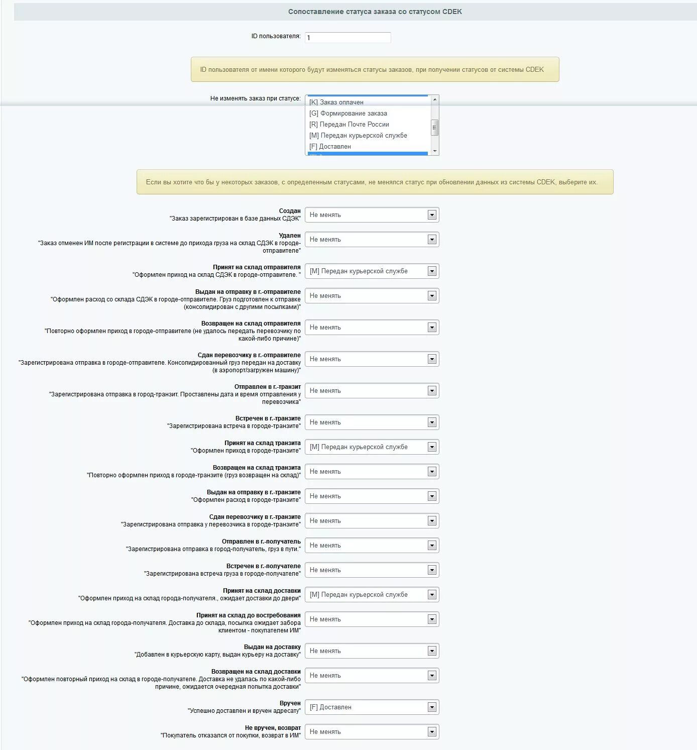 Пробить данные. Ожидает прихода груза от отправителя. Ожидает прихода груза от отправителя. Ожидает прихода груза от отправителя. Сдэк создание накладной.