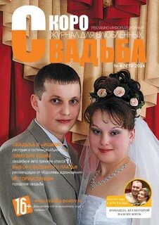 Калужские журналы