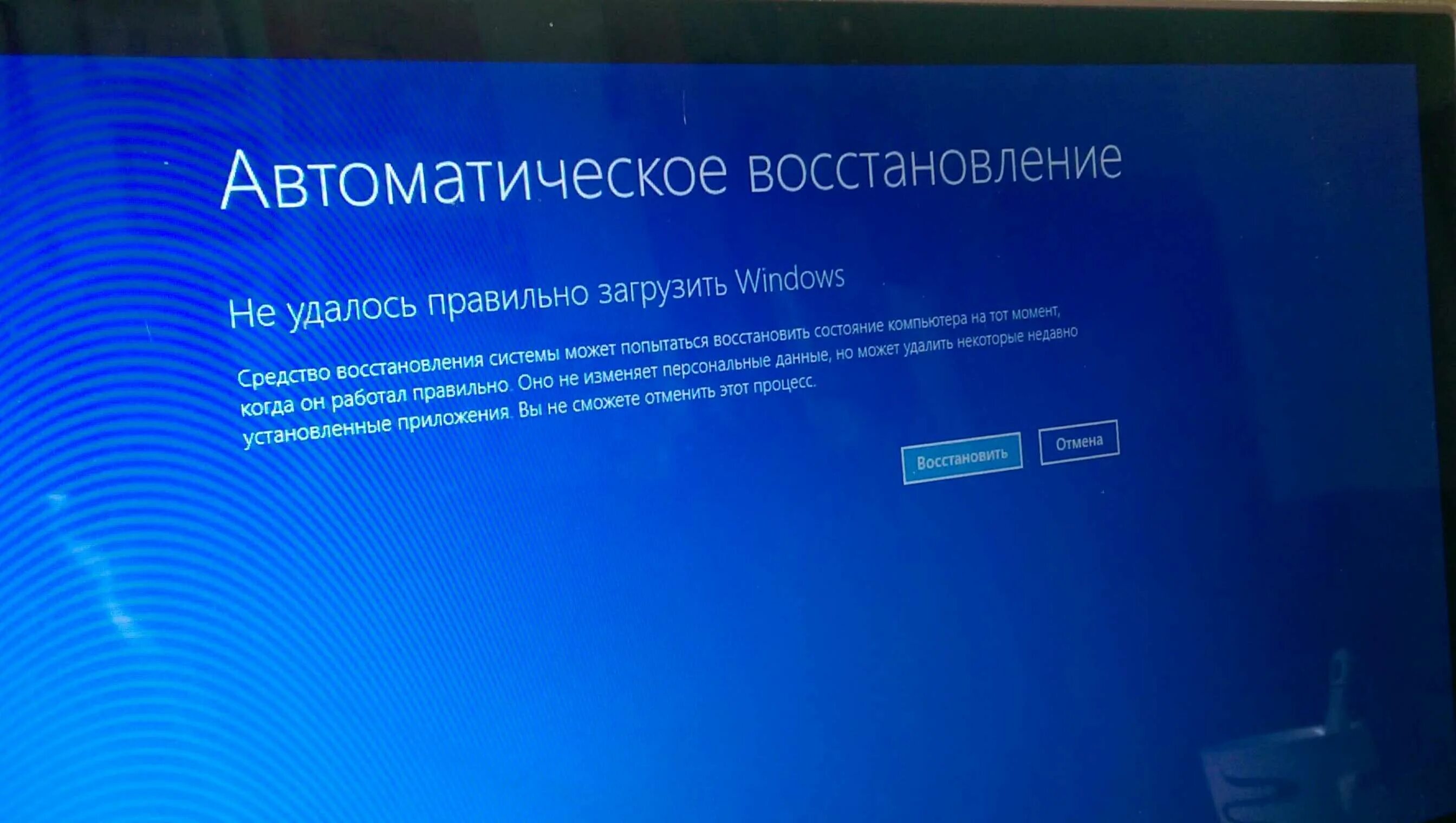 Как восстановить систему windows 11. Восстановление системы. восстановление windows. восстановление системы виндовс. экран восстановления виндовс.