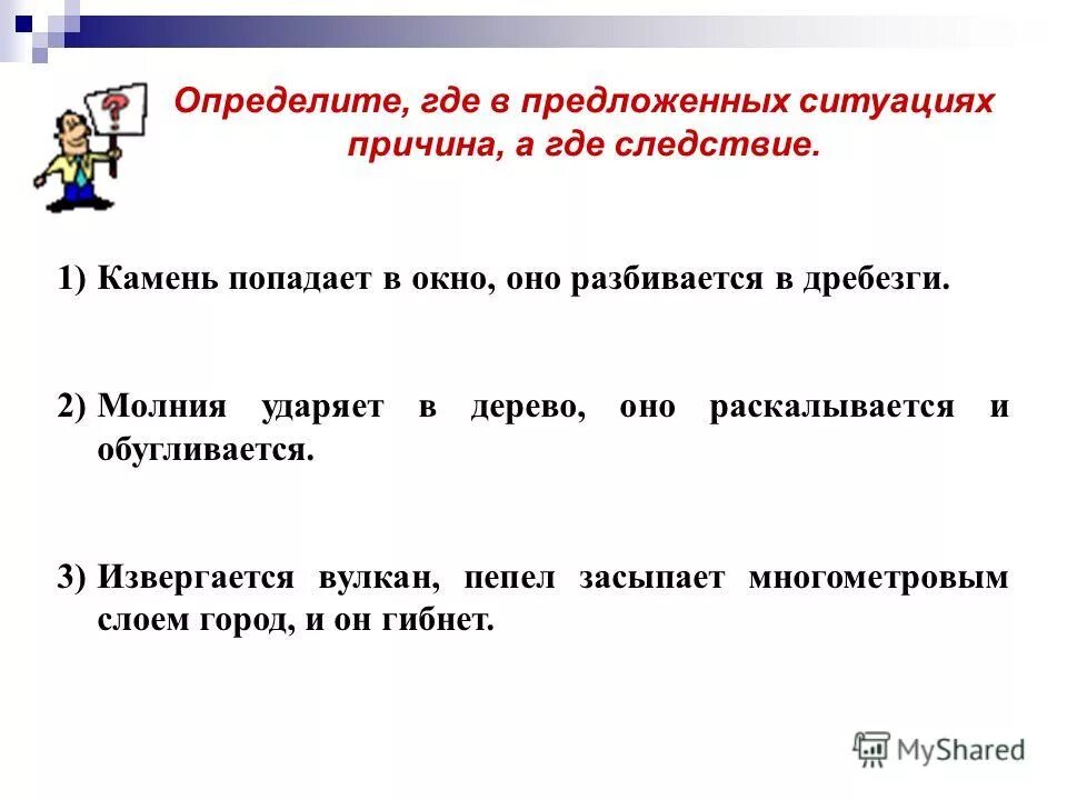 Неформальные исполнители примеры. Типы исполнителей. Определите тип исполнителя. Определите типы исполнителей в предложенных ситуациях. Формальные и неформальные алгоритмы.