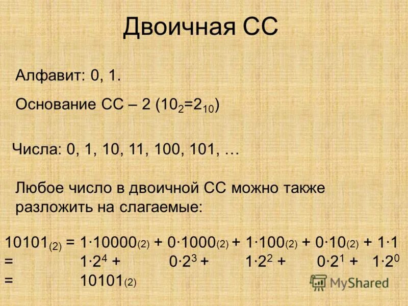 Числительные на английском. Французские числительные от 1 до 100. Цифры по английскому. Как будет выглядеть число 30. Цифры на испанском языке с произношением.