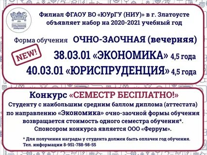 Очно заочное набор