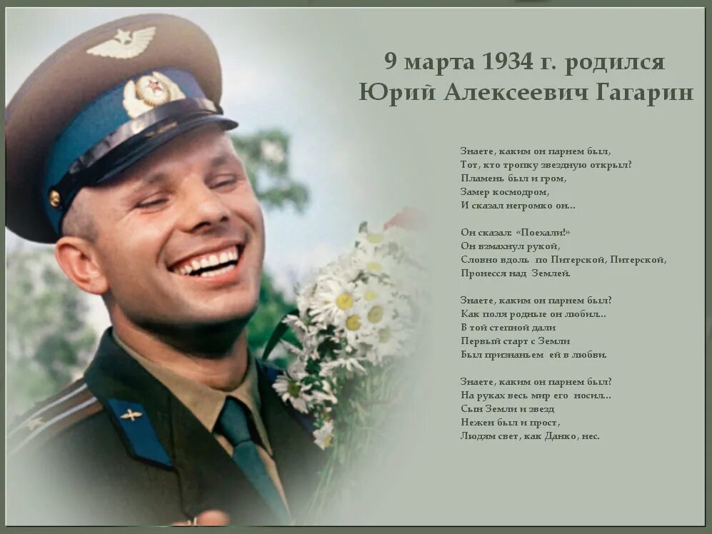 Сколько сейчас было бы юрию гагарину. Сколько сейчас было бы юрию гагарину