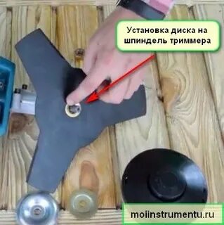 Как правильно ставить триммер