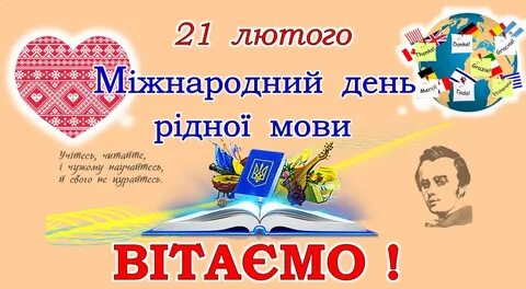 Мова яка