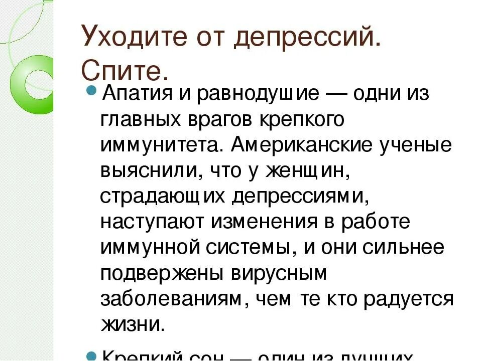Как лечить апатию