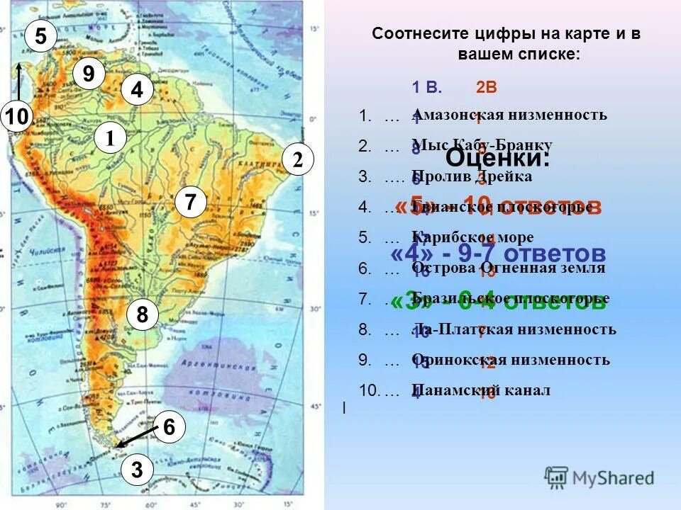 7 класс география объекты северной америки. Номенклатура по Южной Америке 7. Южная Америка физическая карта для номенклатуры. Номенклатура по Северной Америке 7 класс на карте. Номенклатура Южной Южная Америка.