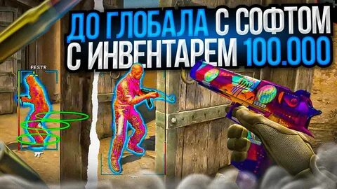 Фикс читы