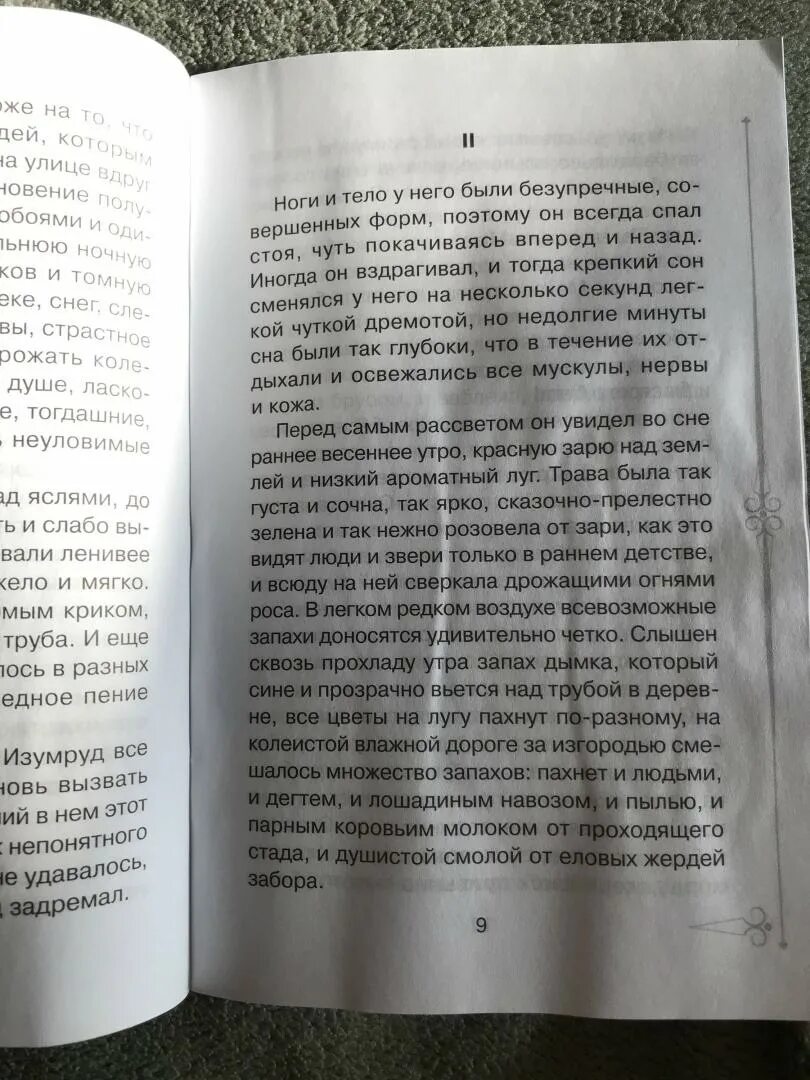 Песенка друзей волшебник изумрудного города текст. Песенка друзей волшебник изумрудного города текст. Изумрудный город текст. Изумруд текст песни. Слова песни волшебник изумрудного города.