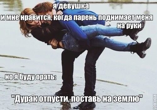 Что делать если я не нравлюсь девушкам