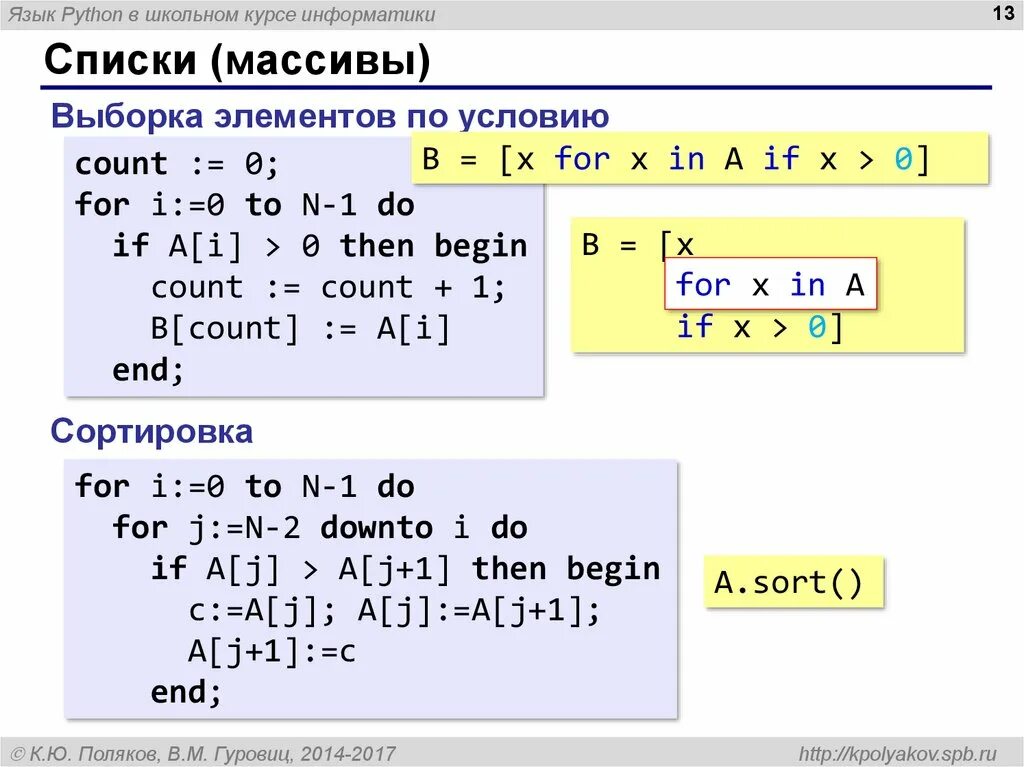 Массив из n элементов python