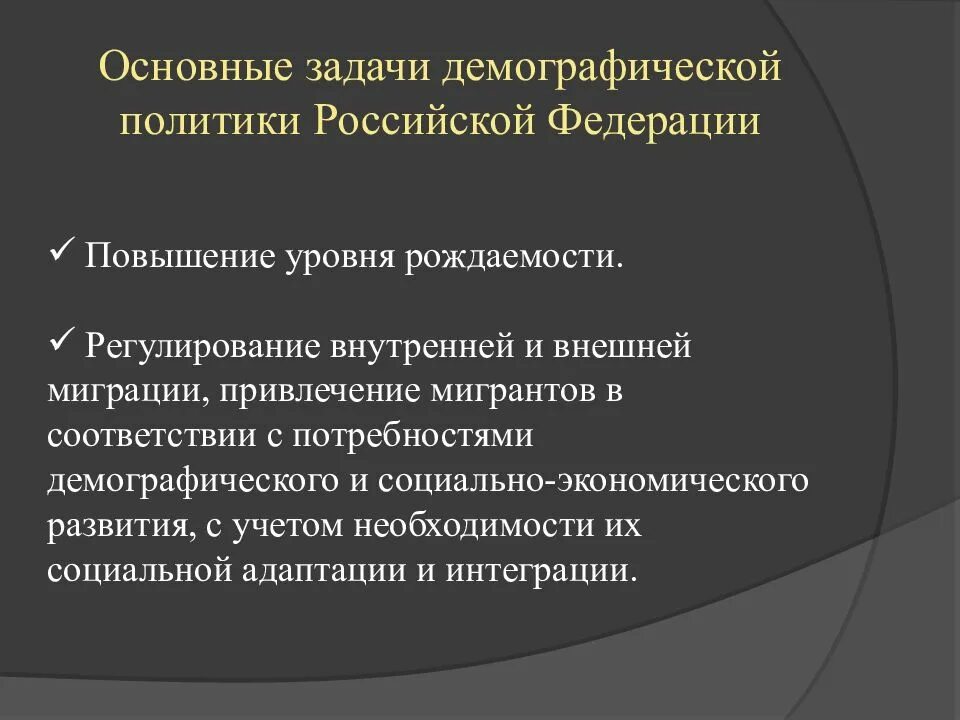 Задачи по населению. Задачи демографической политики. Задача по демографии. Демографическая ситуация. Задачи на естественный прирост.