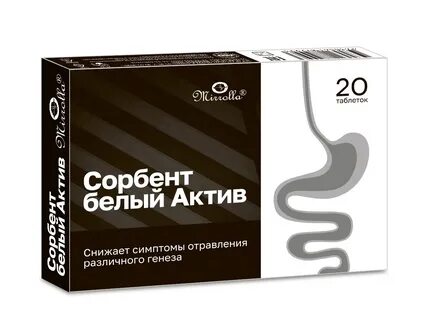 Белый уголь актив таблетки