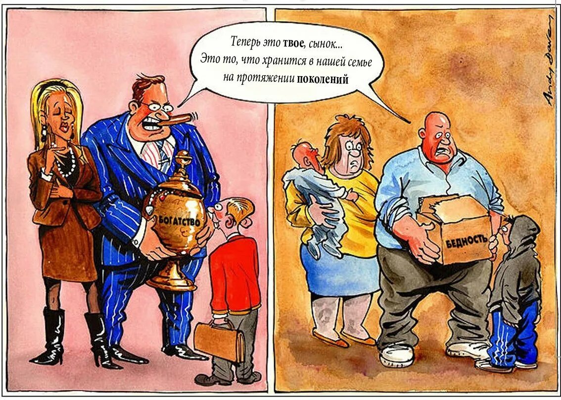 Ненавижу бедных