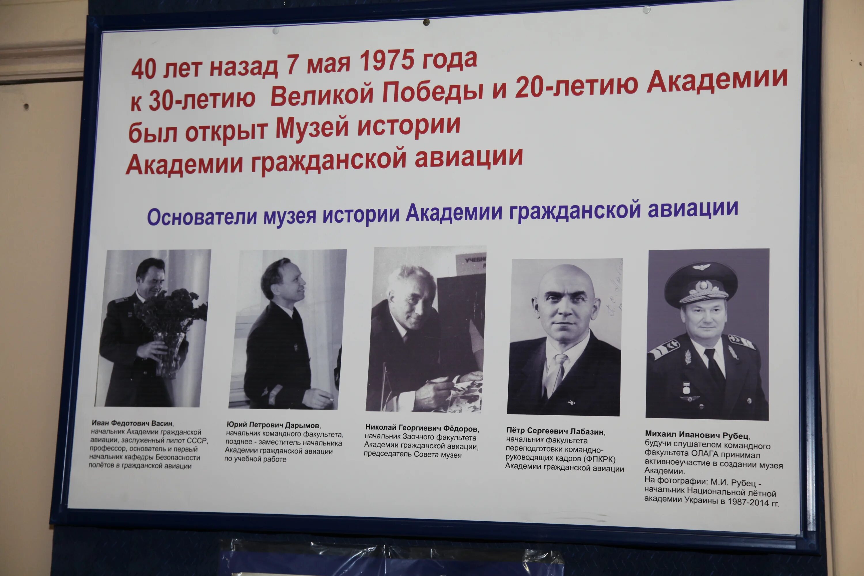 выставка к 100 летию гражданской авиации пулково. выставка авиации санкт петербург. выставка к 100-летию гражданской авиации россии санкт-петербург. спбгуга музей. музей гражданской авиации спб.