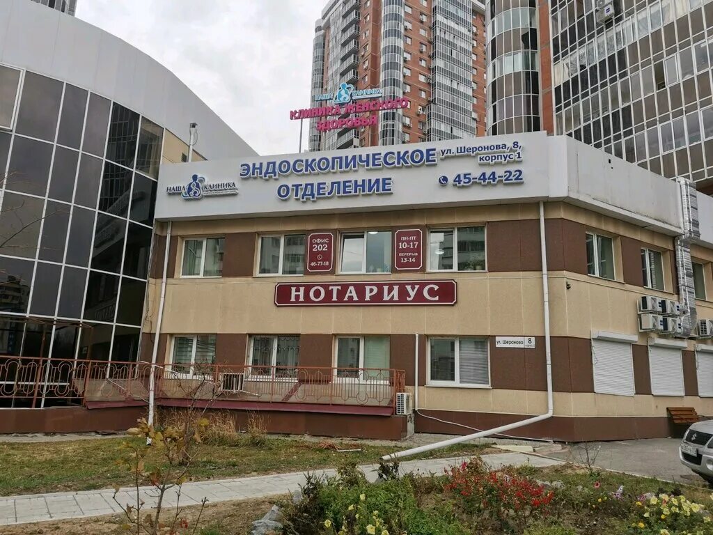 Центр здоровья хабаровск