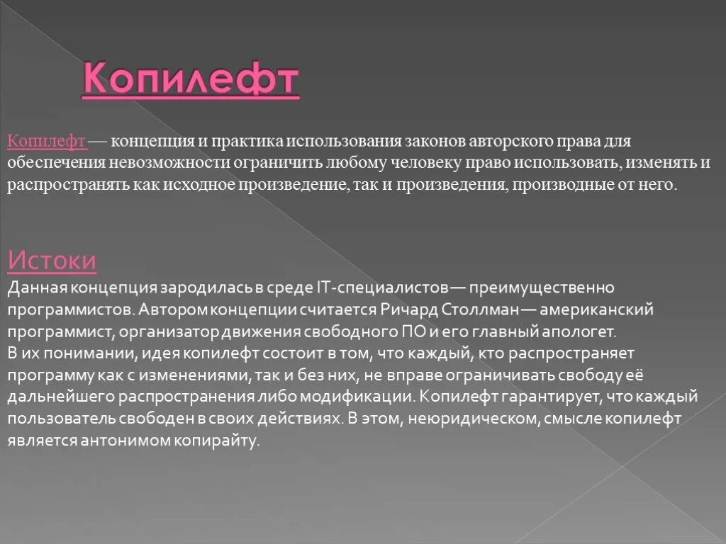 Практика применения законов