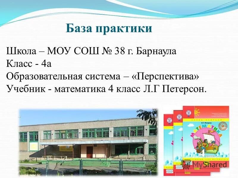 Моу сош аббревиатура. Титульный лист. Школа моу сош 2. Как расшифровывается моу сош. Сош это расшифровка школа.