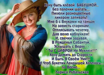 Рубальская стихи не хочу