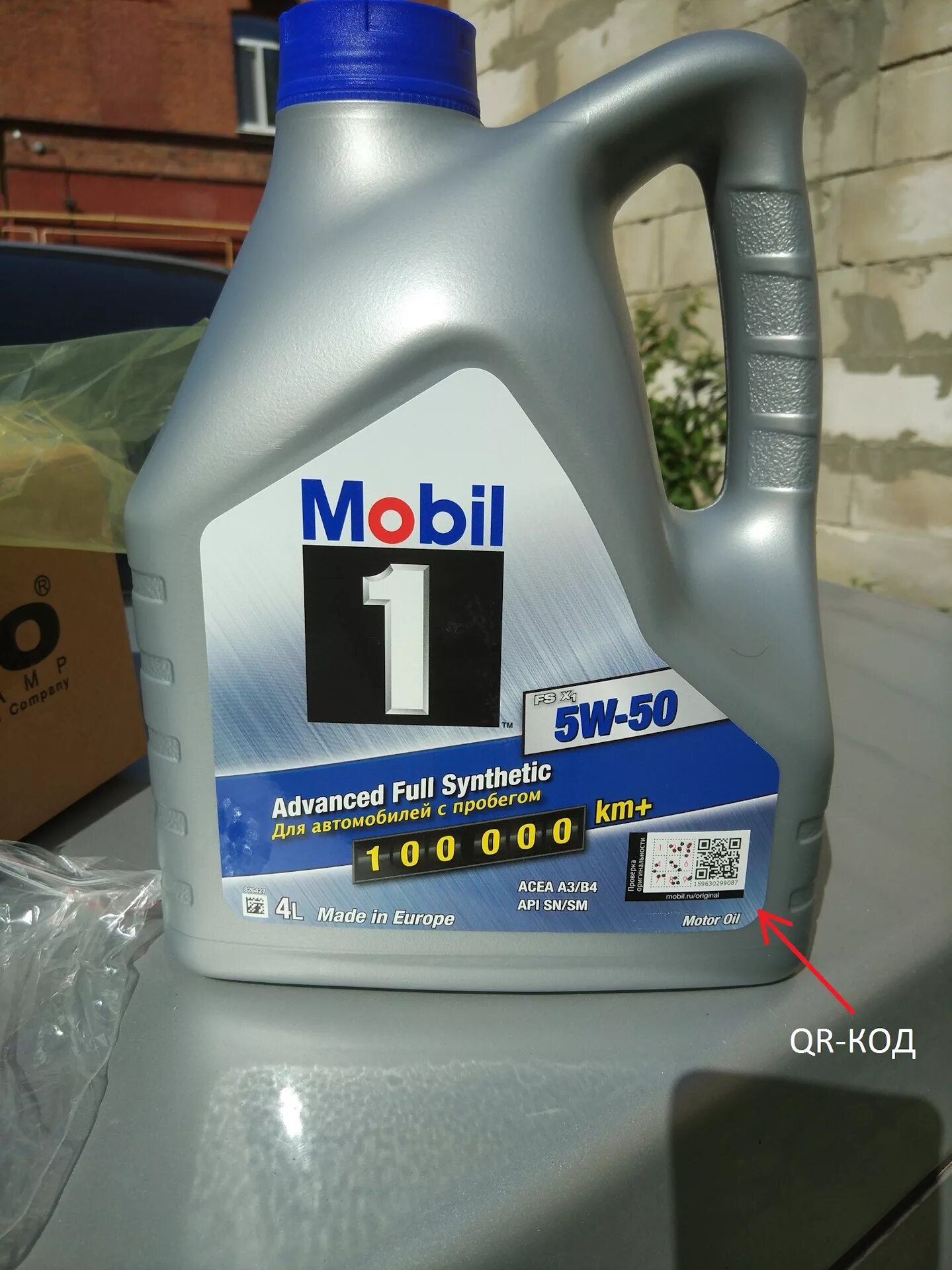 Mobil 5w50 подделка. оригинальное масло мобил 1. оригинальное масло мобил 1. масло мобил 5w50 100000+. мобил 1 х1 5w30.