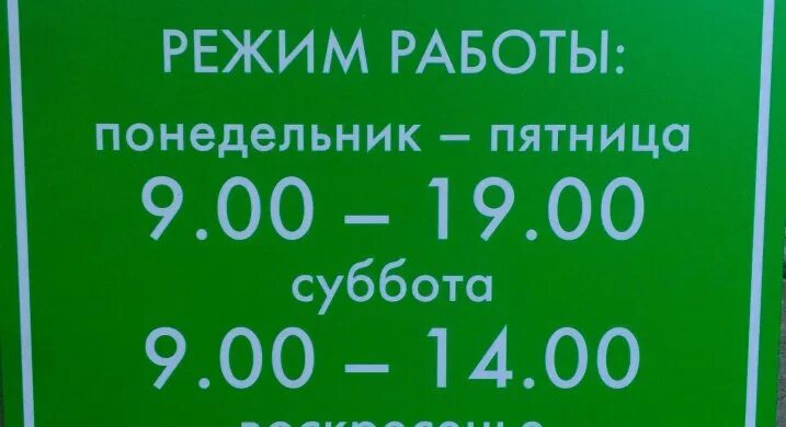 Налоговая магнитогорск телефон. КРИОМЕДЦЕНТР Воронеж. КРИОМЕДЦЕНТР Адлер. КРИОМЕДЦЕНТР Воронеж левый берег.